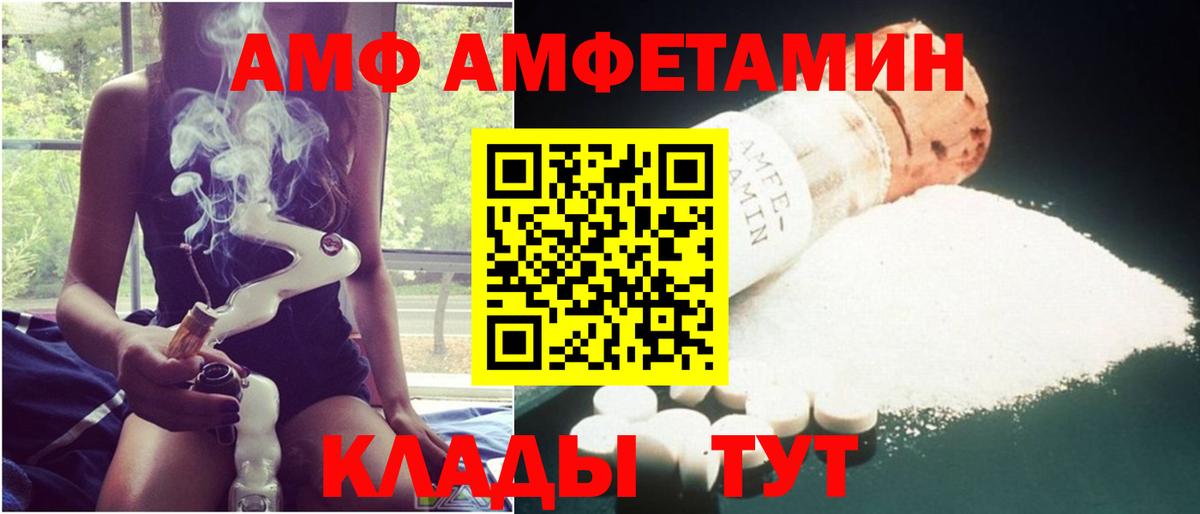 АМФ VHQ Советская Гавань