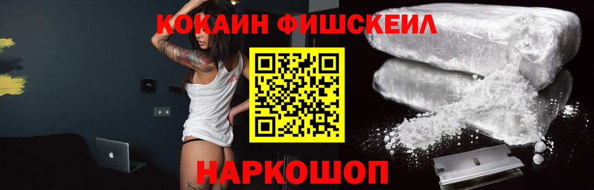 COCAIN 97% Советская Гавань
