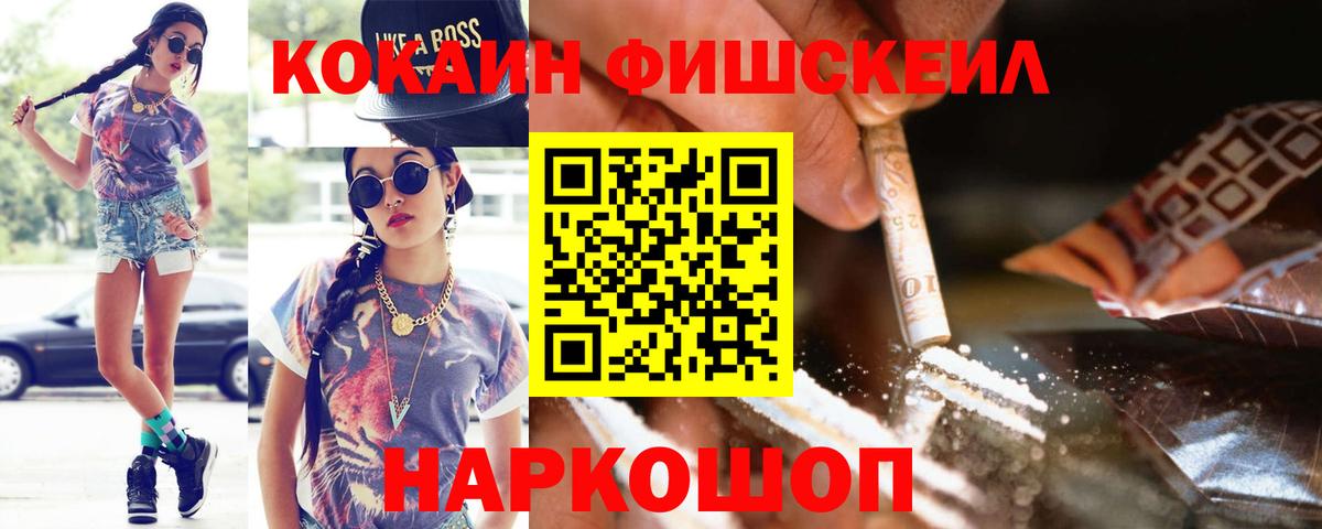 КОКАИН Боливия  Вход с VPN  Кокаин  Советская Гавань  Cocaine Боливия 