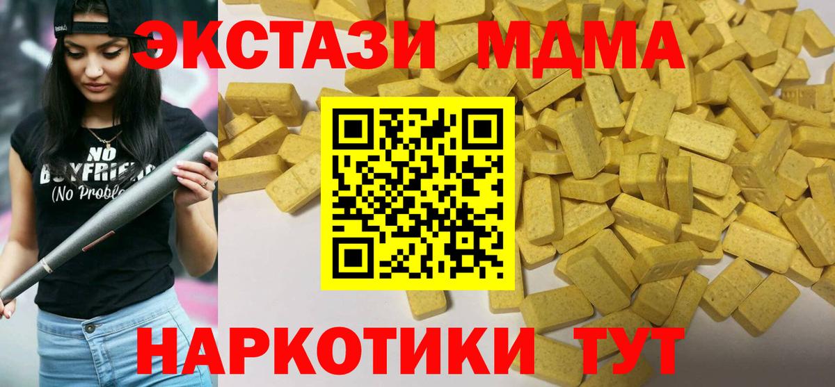 Советская Гавань  МЕГА tor  Вход с VPN  Ecstasy VHQ  ЭКСТАЗИ XTC 