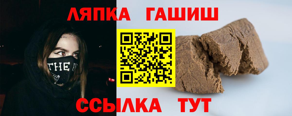 что такое   ГАШ убойный  Вход с VPN  ГАШИШ Cannabis  Советская Гавань  ГАШ 