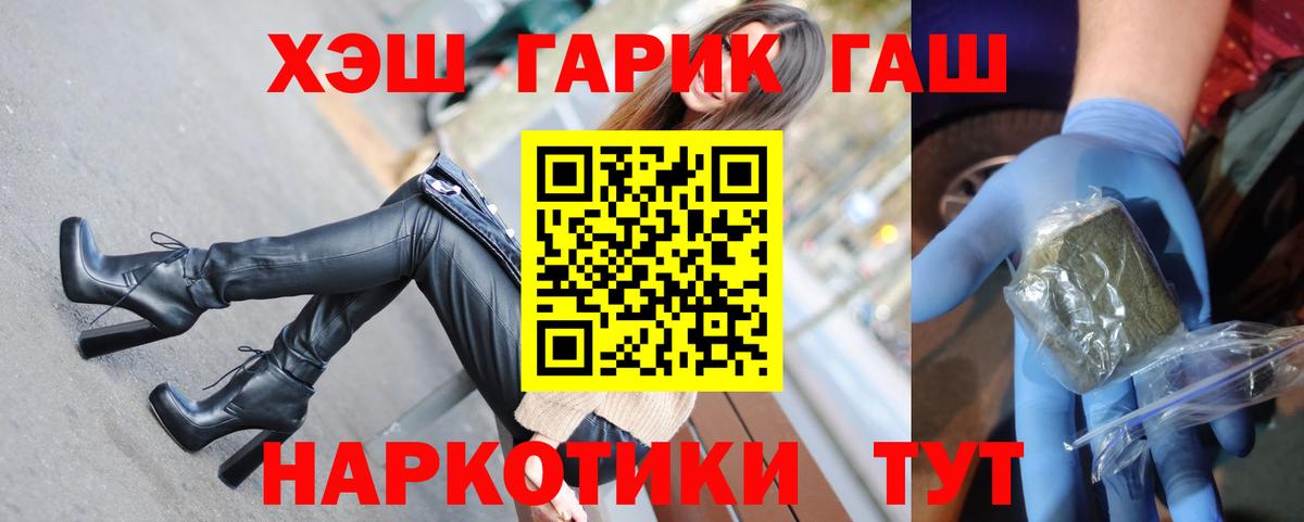 ГАШИШ Изолятор Советская Гавань