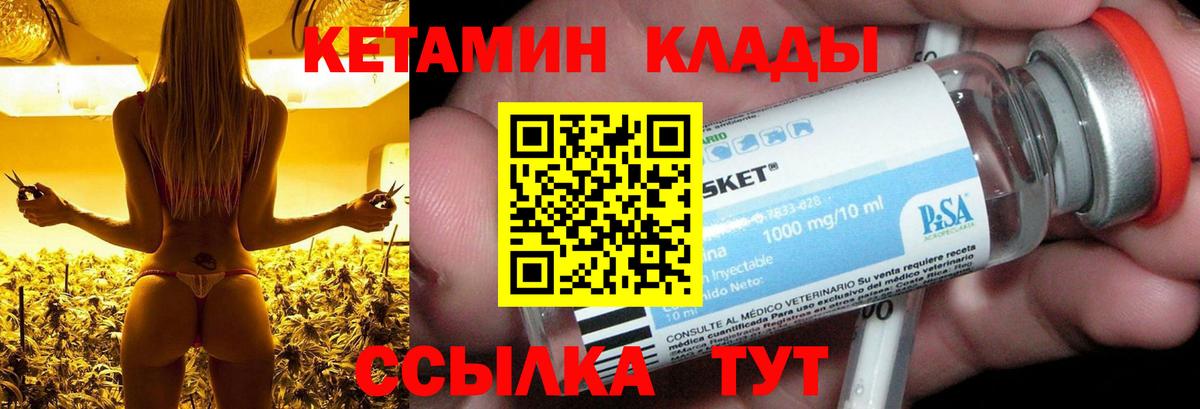 Советская Гавань  КЕТАМИН ketamine  нарко площадка клад  Вход с VPN 