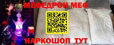 мяу мяу мука Пенза