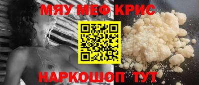 мяу мяу мука Пенза
