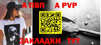 apvp Партизанск