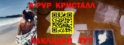 apvp Партизанск