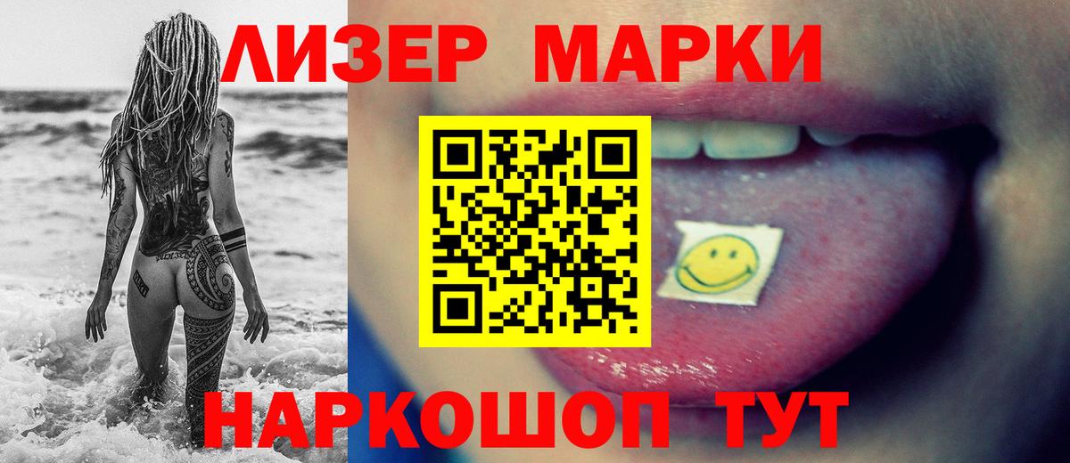 ЛСД экстази кислота Советская Гавань