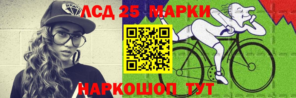 ЛСД экстази ecstasy  Вход с VPN  LSD-25 экстази  Советская Гавань 
