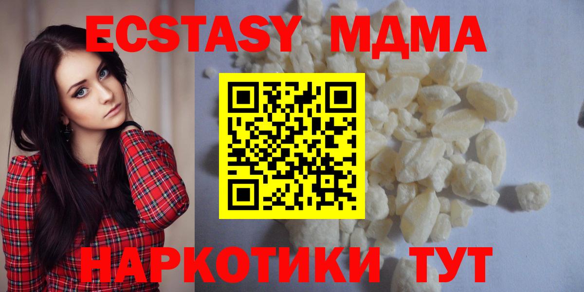 Советская Гавань  МДМА кристаллы  Вход с VPN 