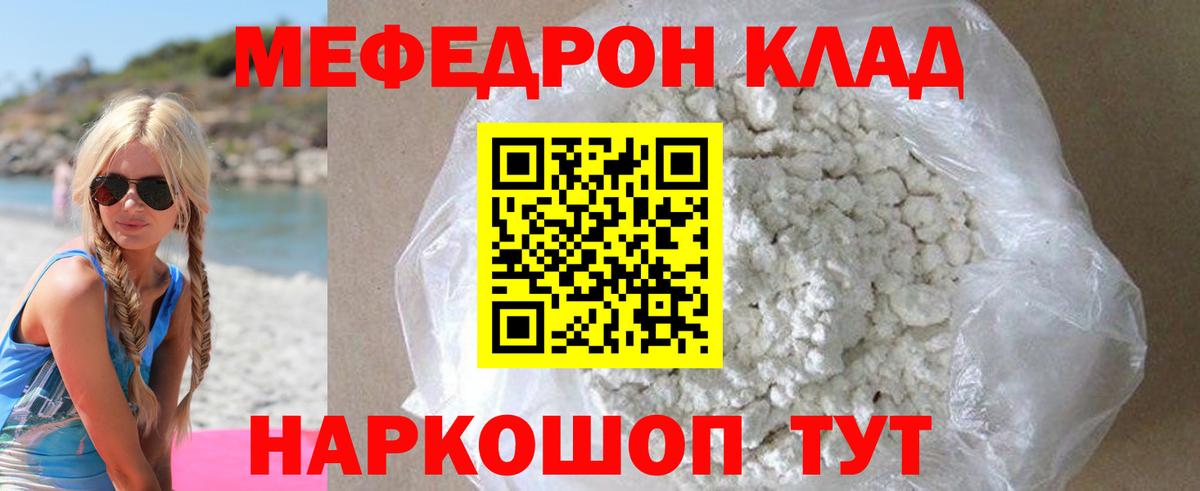 Мефедрон  Советская Гавань
