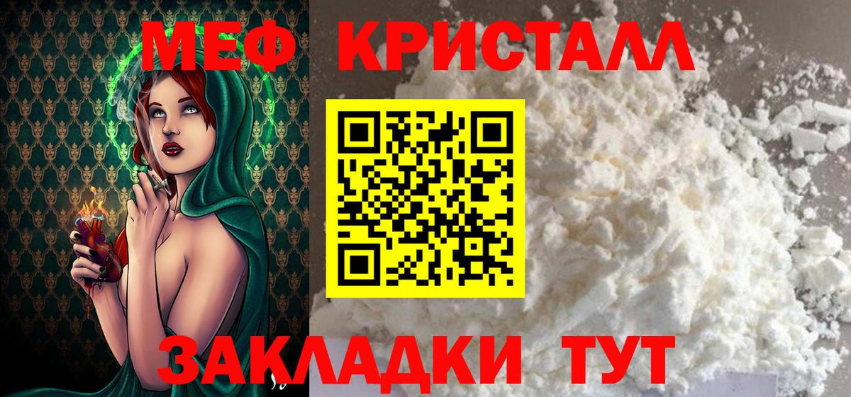 Советская Гавань  МЕФ  Вход с VPN  Мефедрон mephedrone  Меф мука 