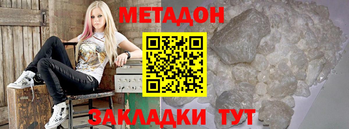 mega зеркало  Метадон мёд  МЕТАДОН мёд  Вход с VPN  Советская Гавань 