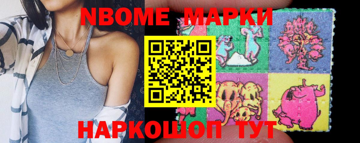 как найти наркотики  Вход с VPN  Советская Гавань  Наркотические марки 1500мкг 