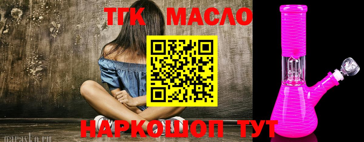 ТГК концентрат Советская Гавань