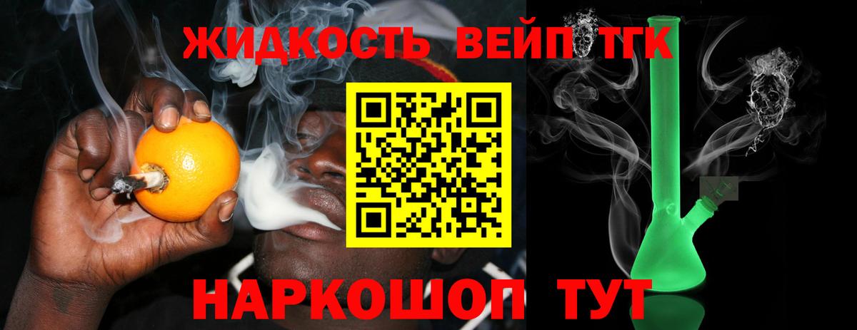 купить закладку  Вход с VPN  Советская Гавань  ТГК концентрат 