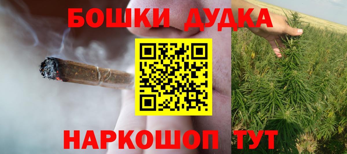 Каннабис планчик  Бошки Шишки VHQ  Шишки марихуана планчик  Советская Гавань  Вход с VPN 